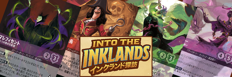 インクランド探訪 INTO THE INKLANDS当たりカードの買取価格・相場推移まとめ