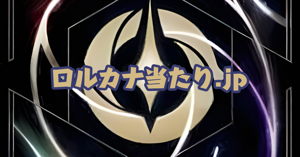 ロルカナ当たり.jp