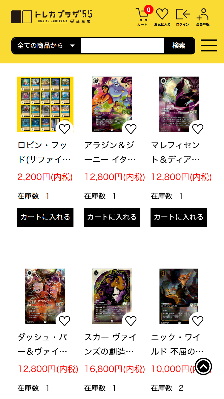 トレカプラザ55のロルカナ通販ページ