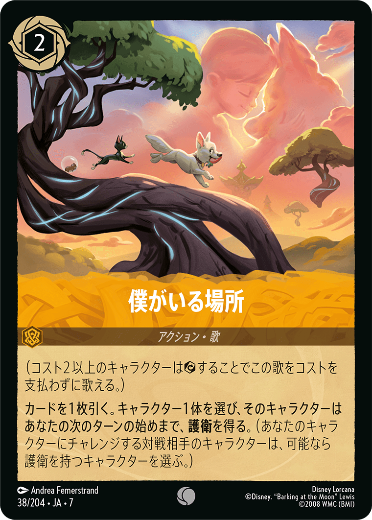 アーケイジアと魔法の島 ARCHAZIAS ISLAND《僕がいる場所》