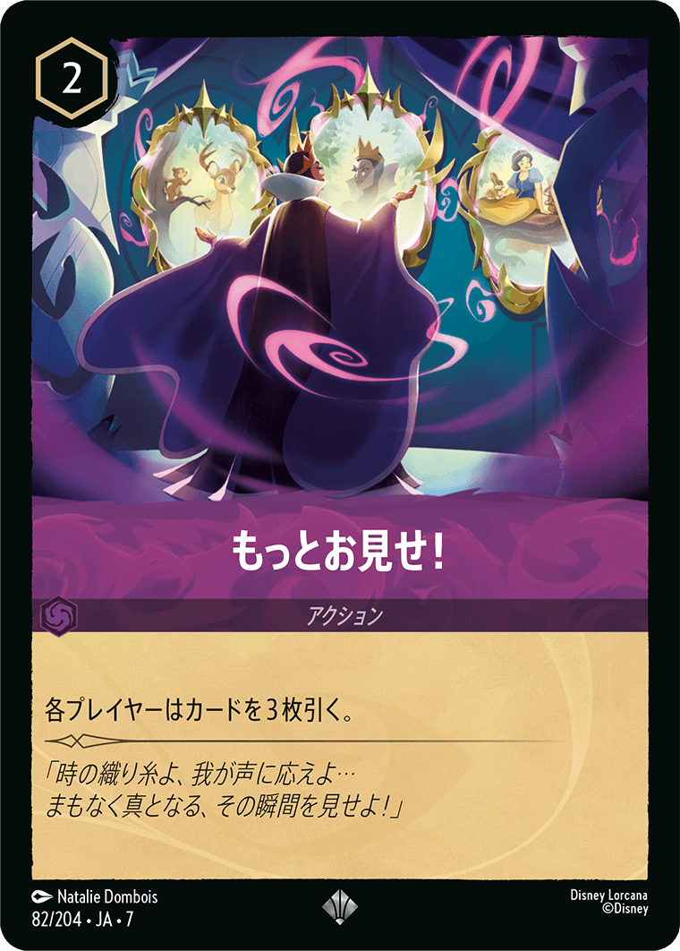 アーケイジアと魔法の島 ARCHAZIAS ISLAND《もっとお見せ！》
