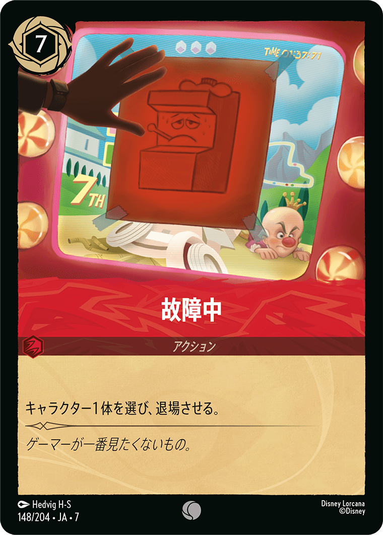 アーケイジアと魔法の島 ARCHAZIAS ISLAND《故障中》