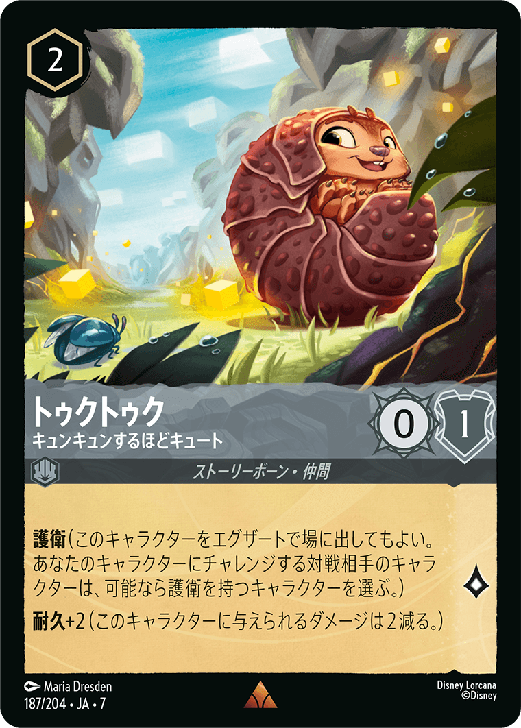 アーケイジアと魔法の島 ARCHAZIAS ISLAND《トゥクトゥク – キュンキュンするほどキュート》