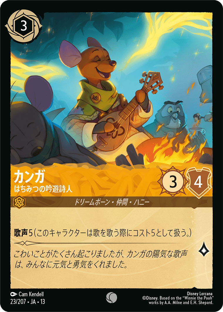 ヴァインズ・アタック！ ATTACK OF THE VINE!《カンガ – はちみつの吟遊詩人》
