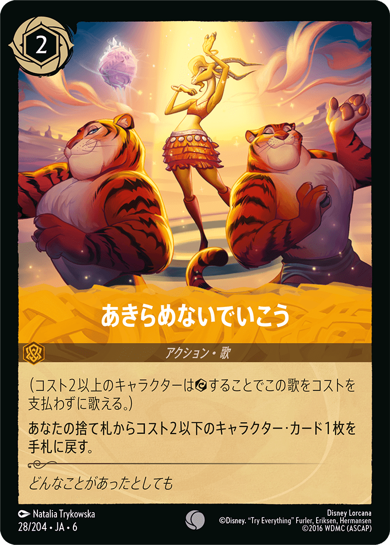大いなるアズライト AZURITE SEA《あきらめないでいこう》