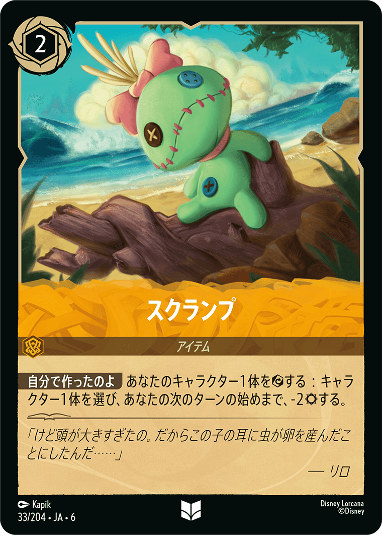 大いなるアズライト AZURITE SEA《スクランプ》