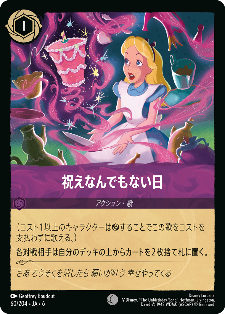 大いなるアズライト AZURITE SEA《祝えなんでもない日》