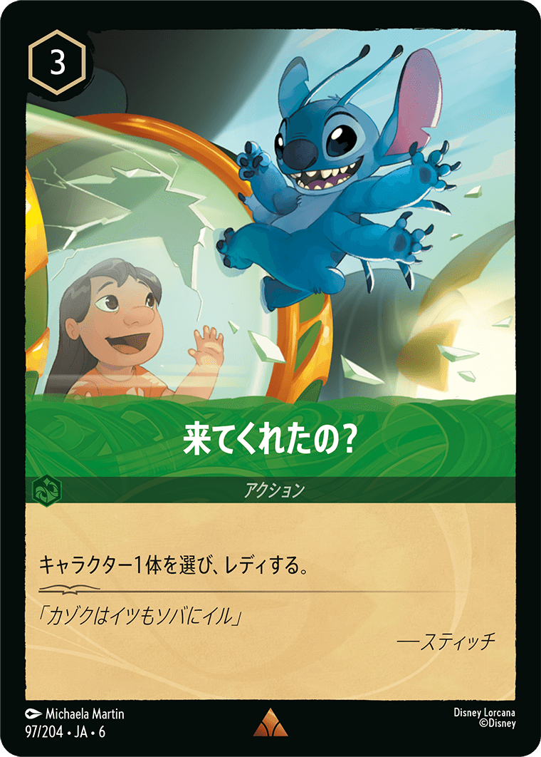 大いなるアズライト AZURITE SEA《来てくれたの？》