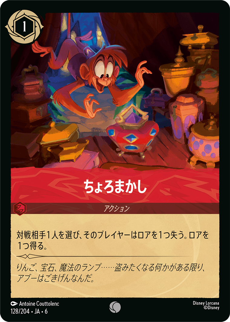 大いなるアズライト AZURITE SEA《ちょろまかし》