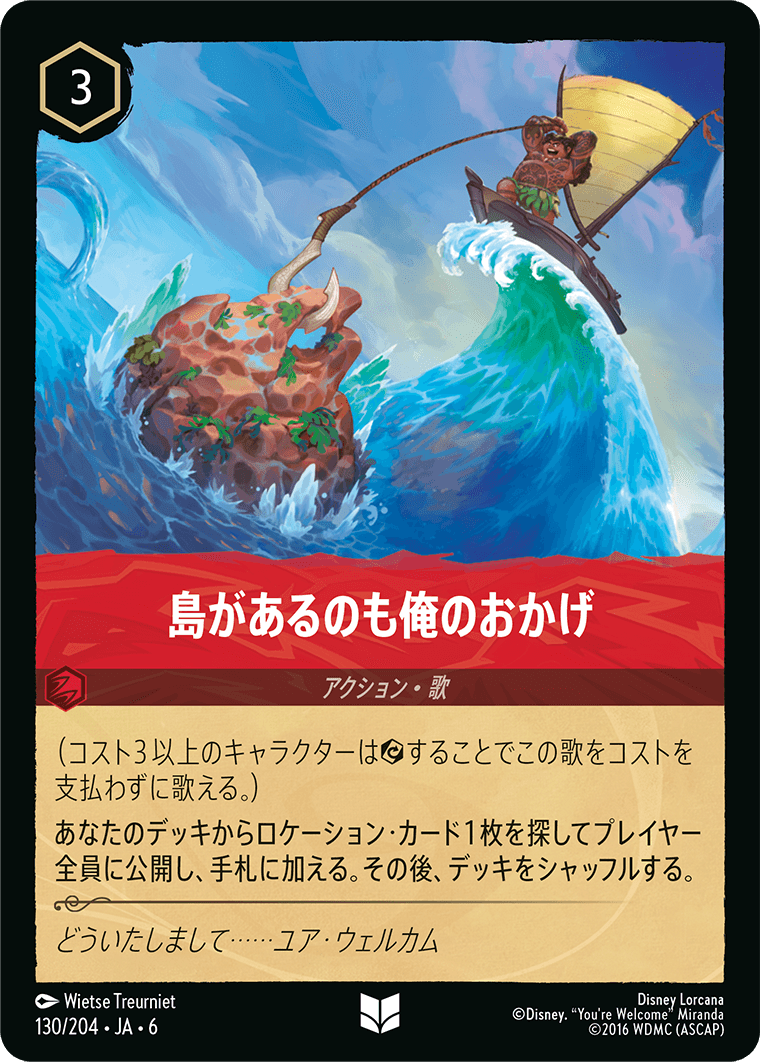 大いなるアズライト AZURITE SEA《島があるのも俺のおかげ》
