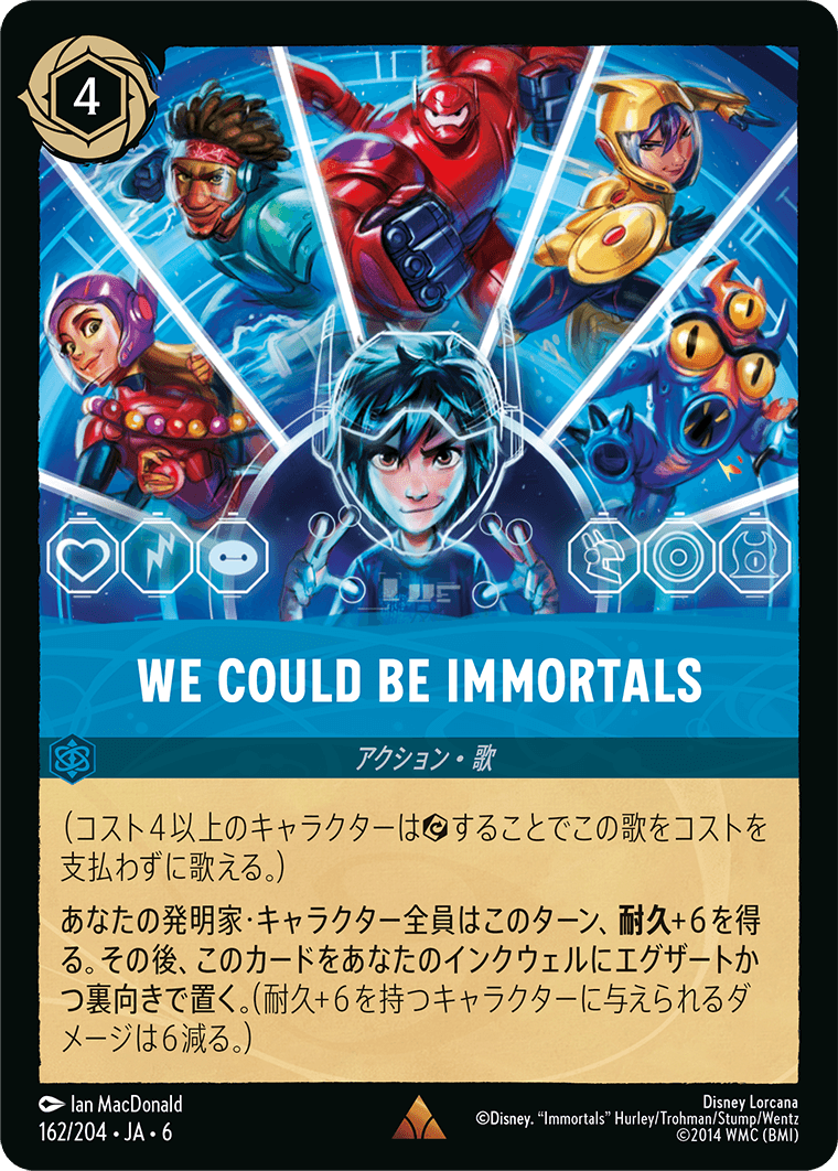 大いなるアズライト AZURITE SEA《WE COULD BE IMMORTALS》