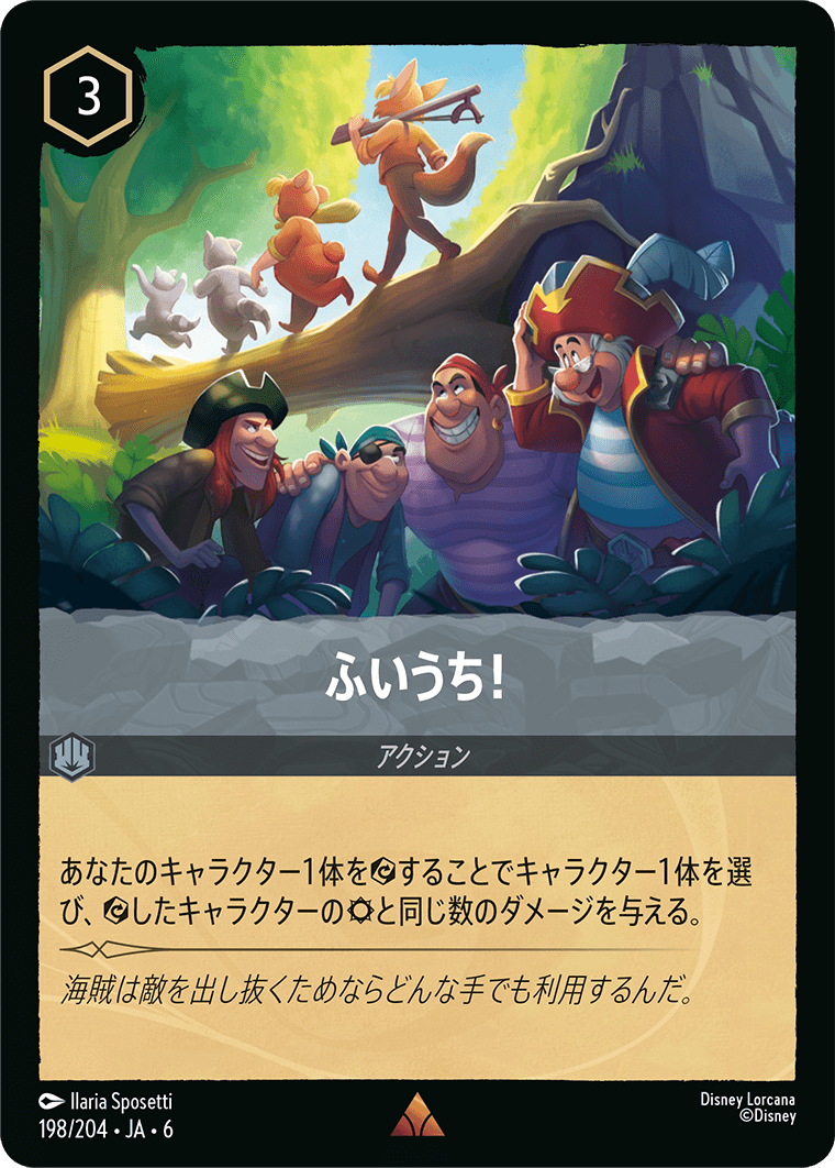 大いなるアズライト AZURITE SEA《ふいうち！》