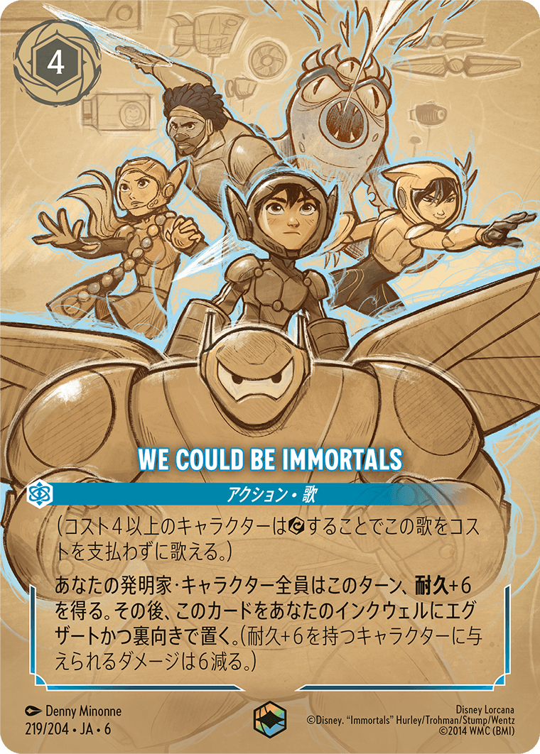 大いなるアズライト AZURITE SEA《WE COULD BE IMMORTALS》