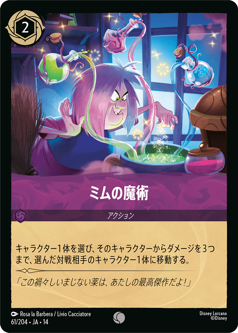 ハイペリアシティ Hyperia City《ミムの魔術》