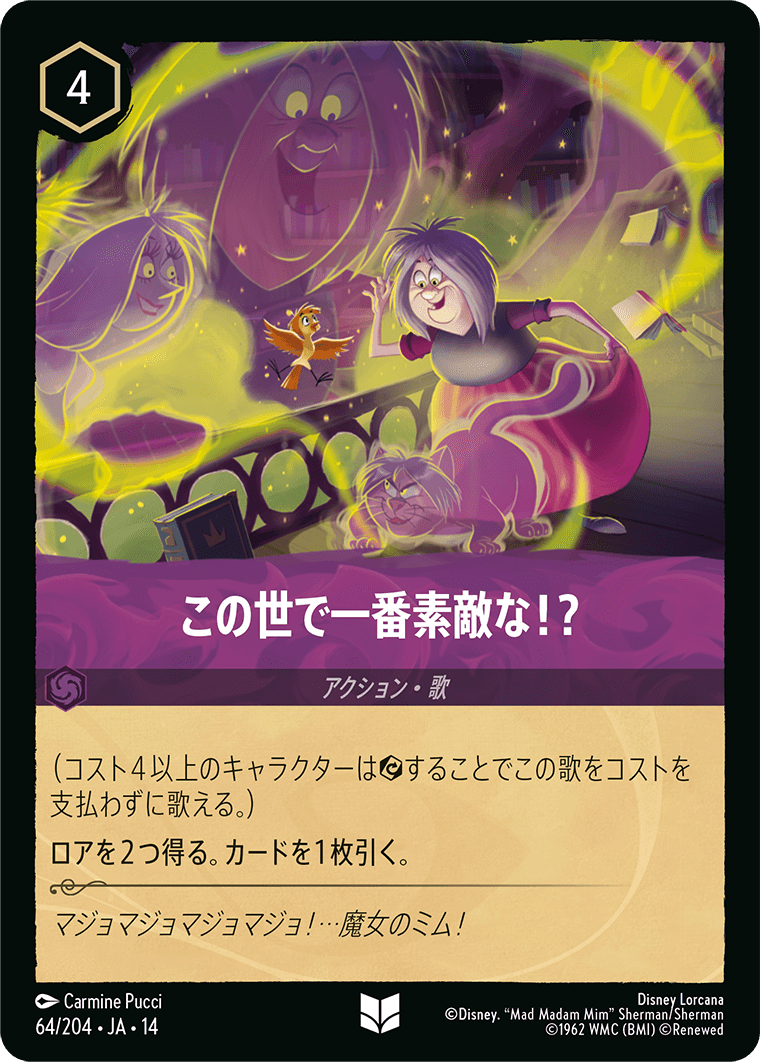 ハイペリアシティ Hyperia City《この世で一番素敵な!?》
