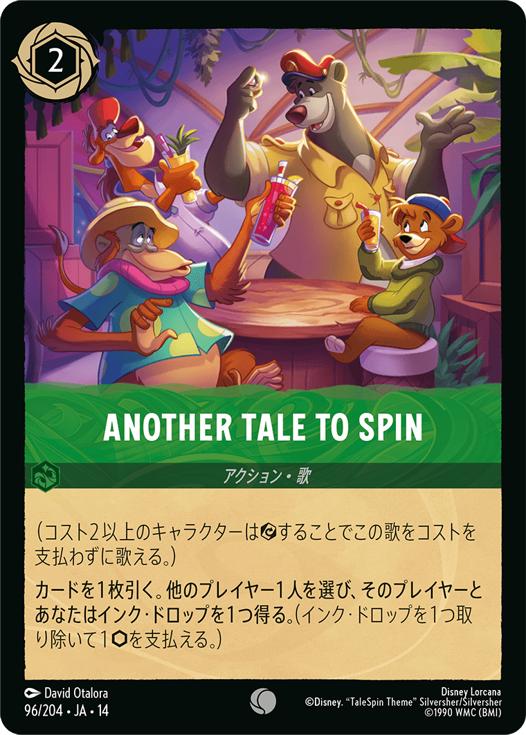 ハイペリアシティ Hyperia City《ANOTHER TALE TO SPIN》