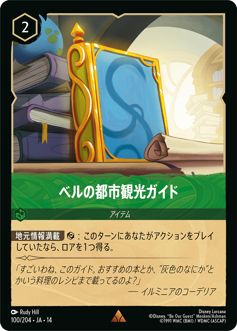 ハイペリアシティ Hyperia City《ベルの都市観光ガイド》