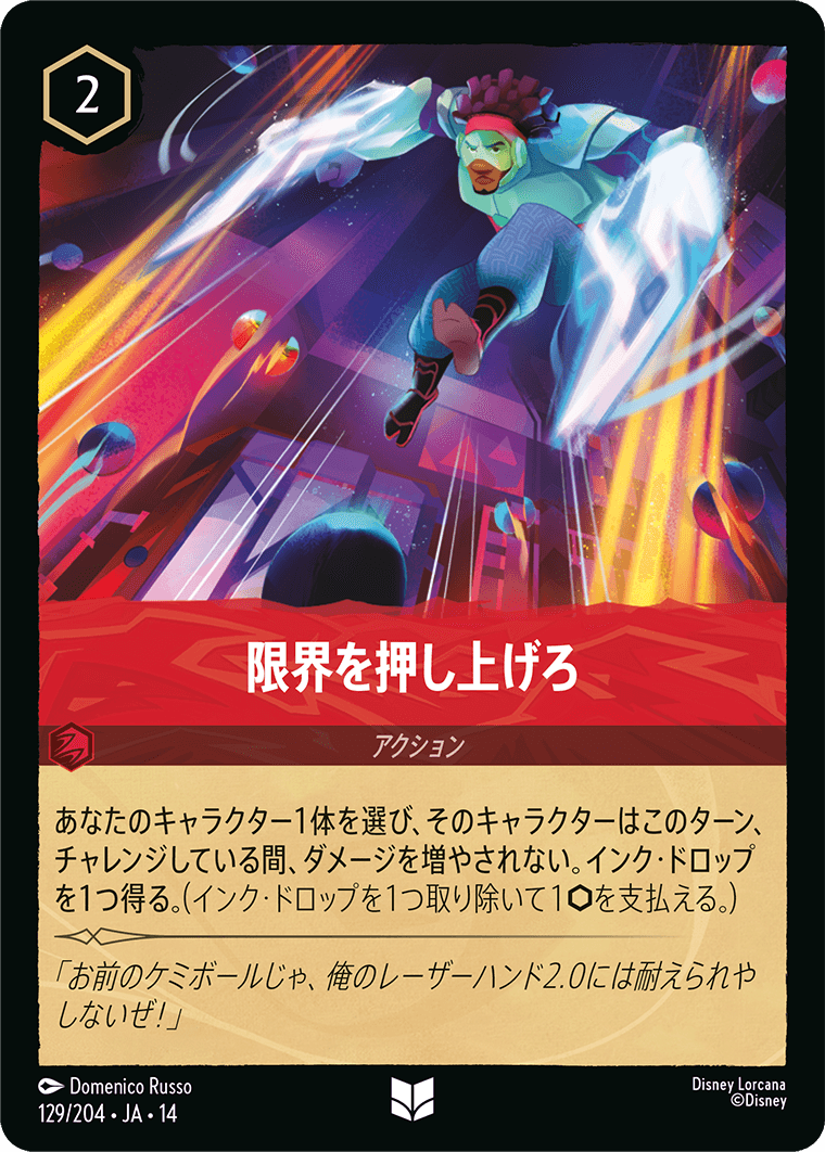ハイペリアシティ Hyperia City《限界を押し上げろ》