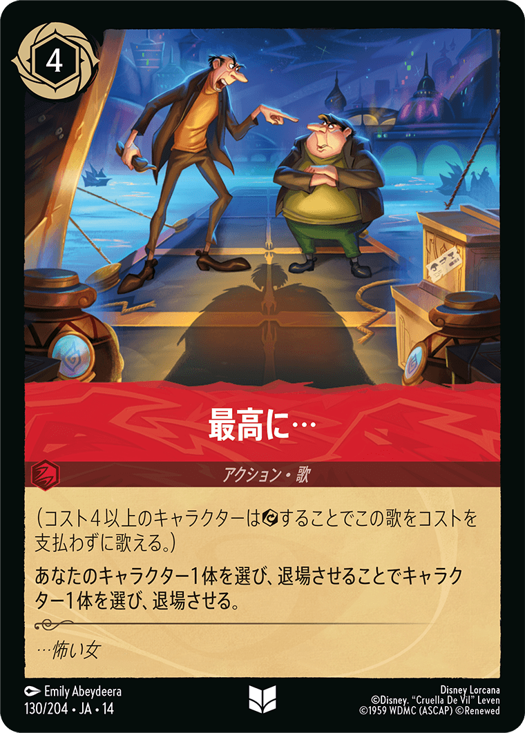ハイペリアシティ Hyperia City《最高に…》