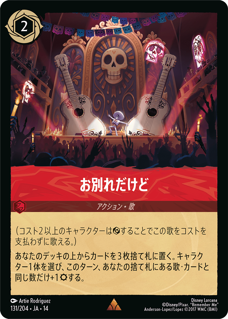 ハイペリアシティ Hyperia City《お別れだけど》