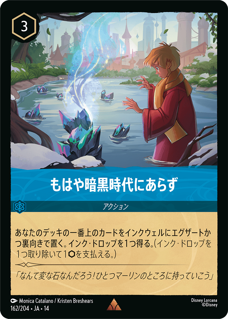 ハイペリアシティ Hyperia City《もはや暗黒時代にあらず》