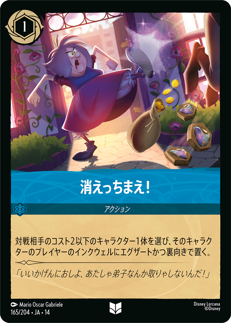 ハイペリアシティ Hyperia City《消えっちまえ!》