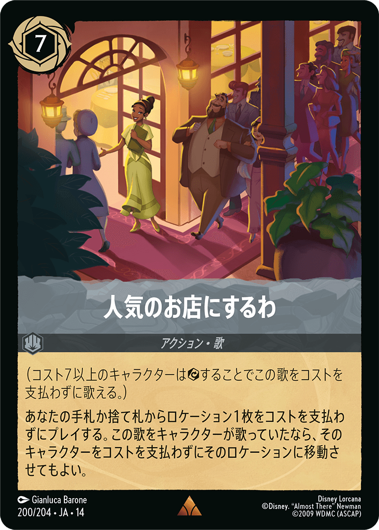 ハイペリアシティ Hyperia City《人気のお店にするわ》