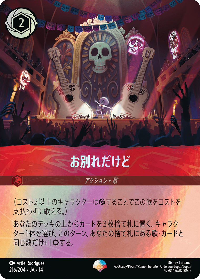 ハイペリアシティ Hyperia City《お別れだけど》