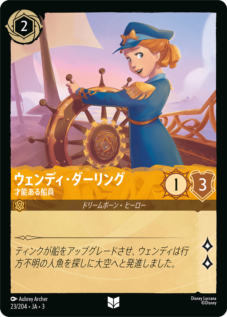 インクランド探訪 INTO THE INKLANDS《ウェンディ・ダーリング – 才能ある船員》