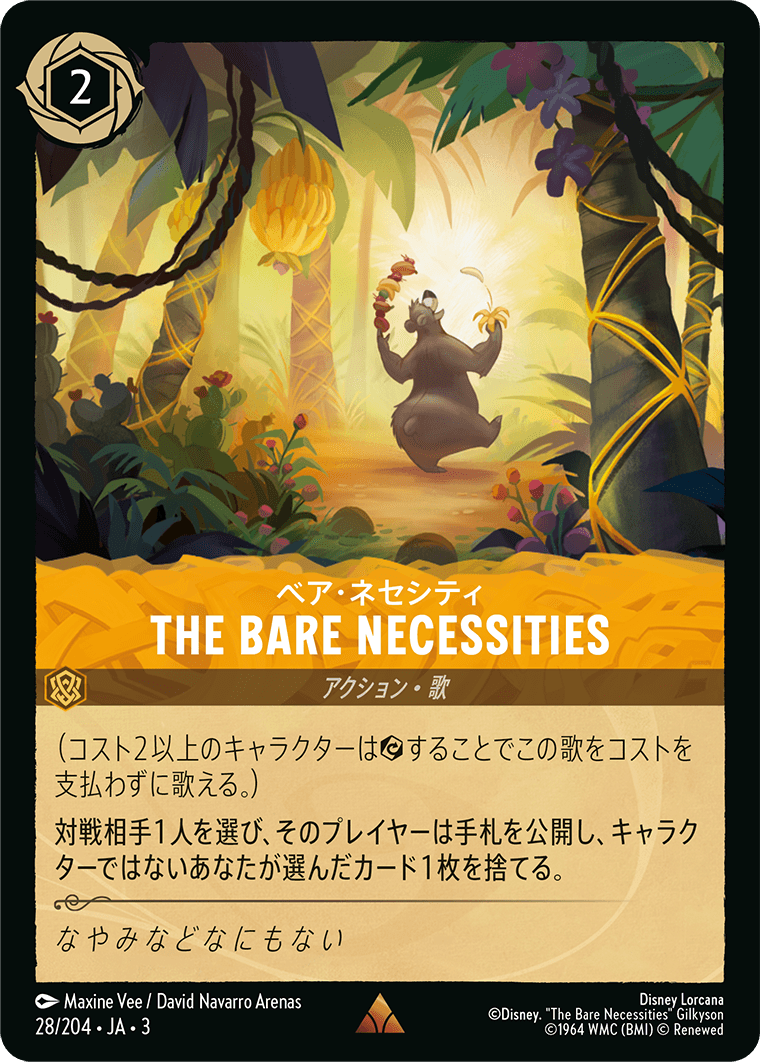 インクランド探訪 INTO THE INKLANDS《ベア・ネセシティ – THE BARE NECESSITIES》