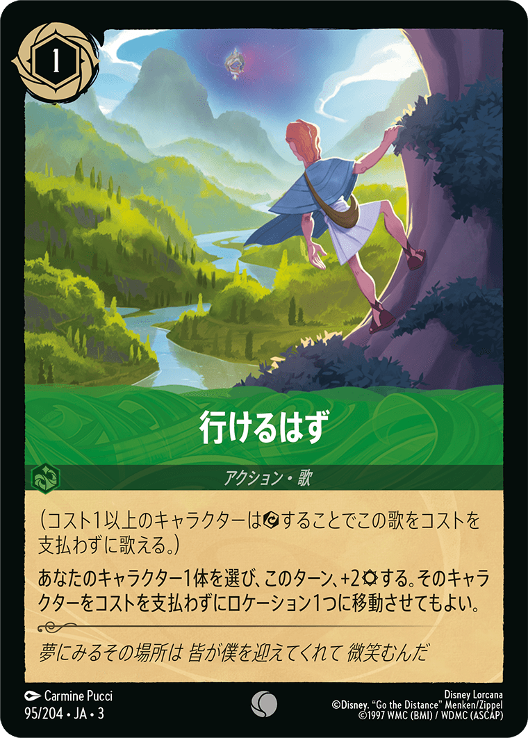 インクランド探訪 INTO THE INKLANDS《行けるはず》