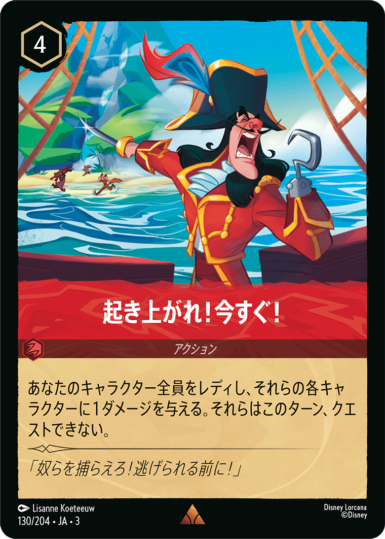 インクランド探訪 INTO THE INKLANDS《起き上がれ！今すぐ！》