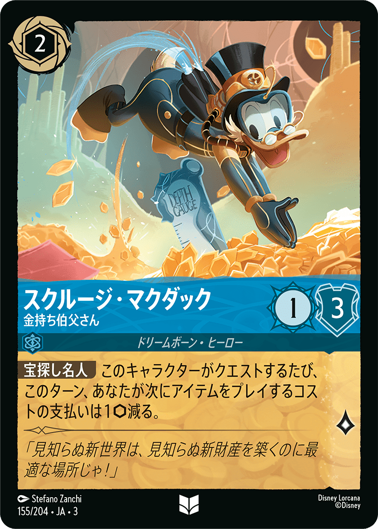 インクランド探訪 INTO THE INKLANDS《スクルージ・マクダック – 金持ち伯父さん》