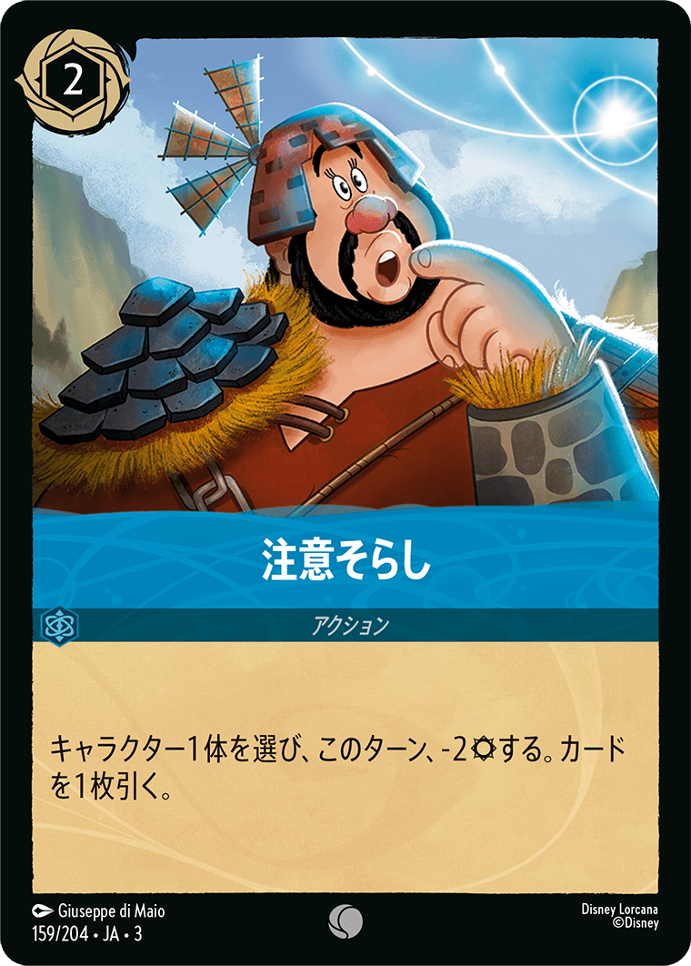 インクランド探訪 INTO THE INKLANDS《注意そらし》