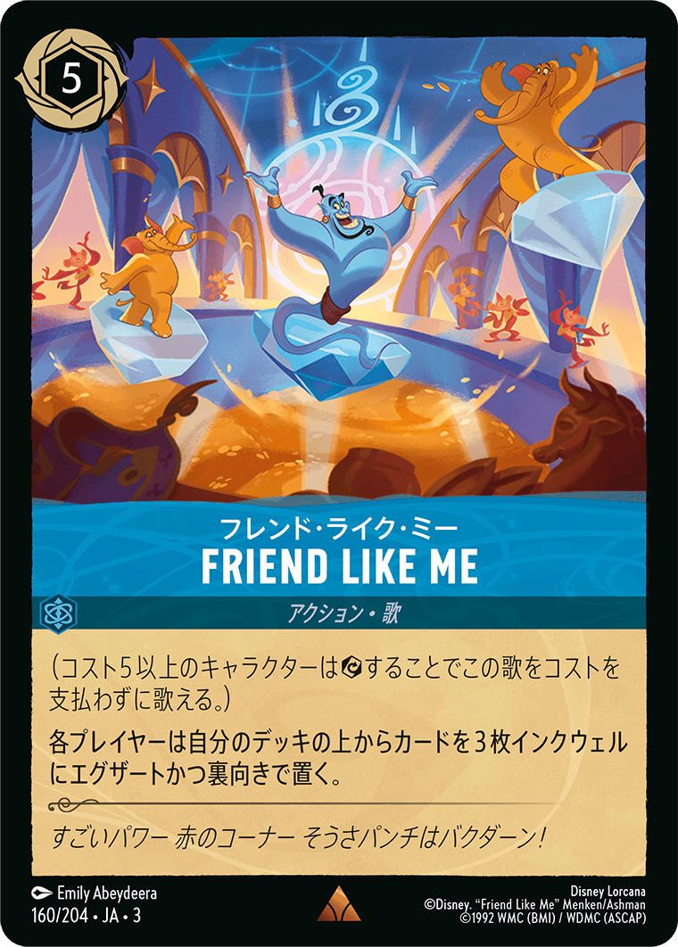 インクランド探訪 INTO THE INKLANDS《フレンド・ライク・ミー – FRIEND LIKE ME》