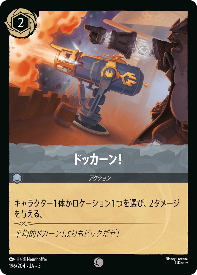 インクランド探訪 INTO THE INKLANDS《ドッカーン！》