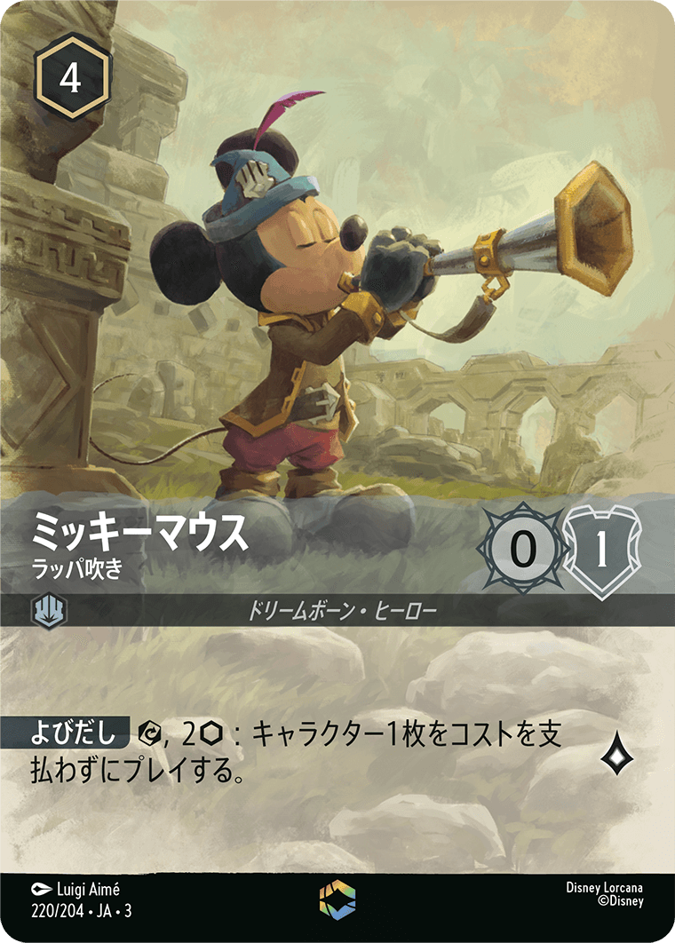 インクランド探訪 INTO THE INKLANDS《ミッキーマウス – ラッパ吹き》
