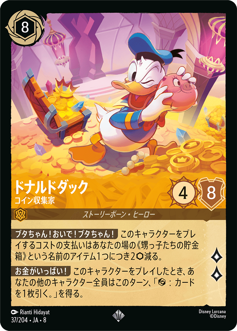 ジャファーの王権 REIGN OF JAFAR《ドナルドダック – コイン収集家》
