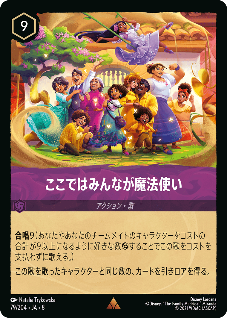 ジャファーの王権 REIGN OF JAFAR《ここではみんなが魔法使い》
