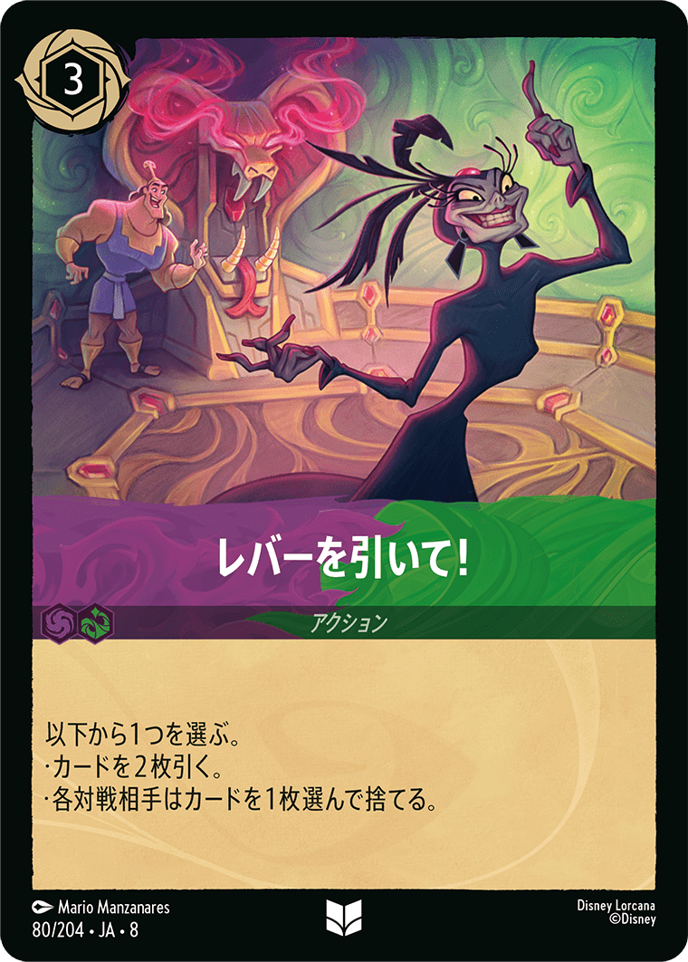 ジャファーの王権 REIGN OF JAFAR《レバーを引いて!》