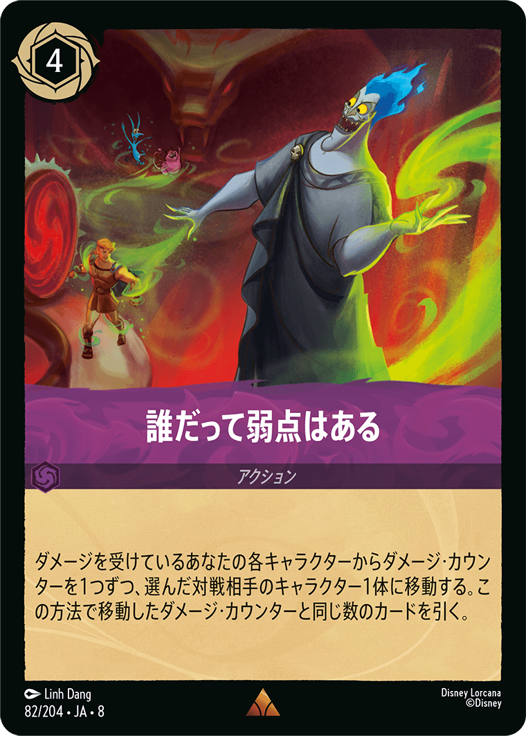 ジャファーの王権 REIGN OF JAFAR《誰だって弱点はある》
