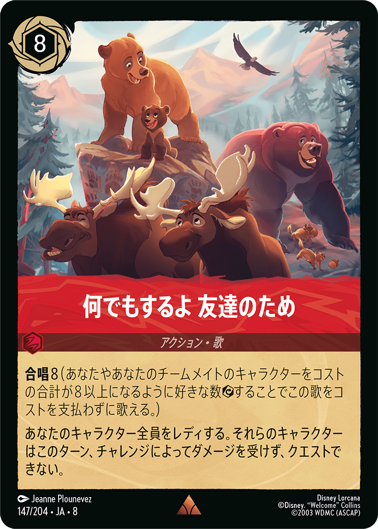 ジャファーの王権 REIGN OF JAFAR《何でもするよ 友達のため》