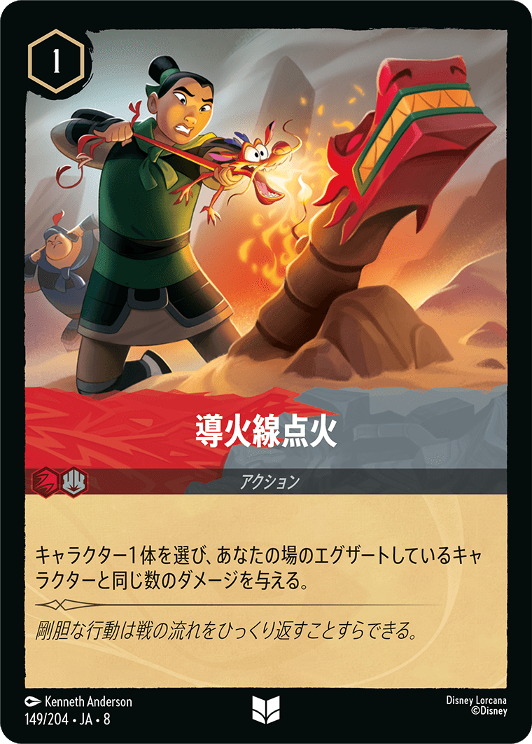 ジャファーの王権 REIGN OF JAFAR《導火線点火》