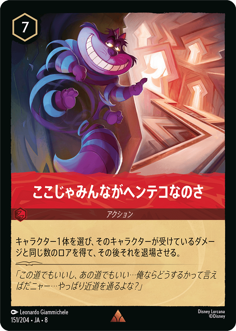 ジャファーの王権 REIGN OF JAFAR《ここじゃみんながヘンテコなのさ》