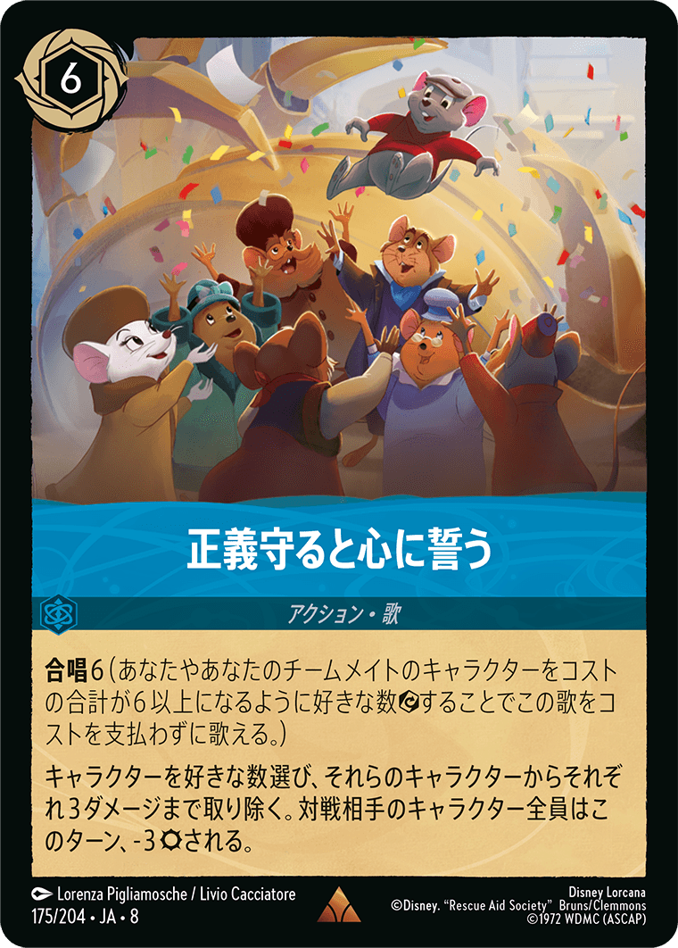 ジャファーの王権 REIGN OF JAFAR《正義守ると心に誓う》