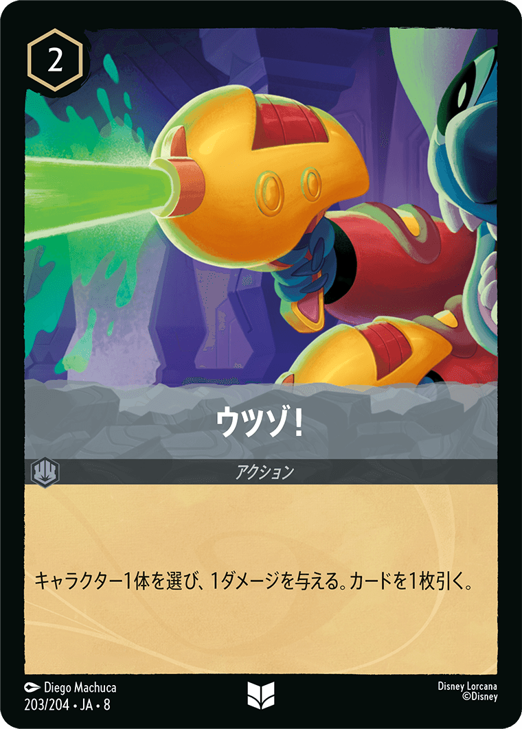 ジャファーの王権 REIGN OF JAFAR《ウツゾ!》