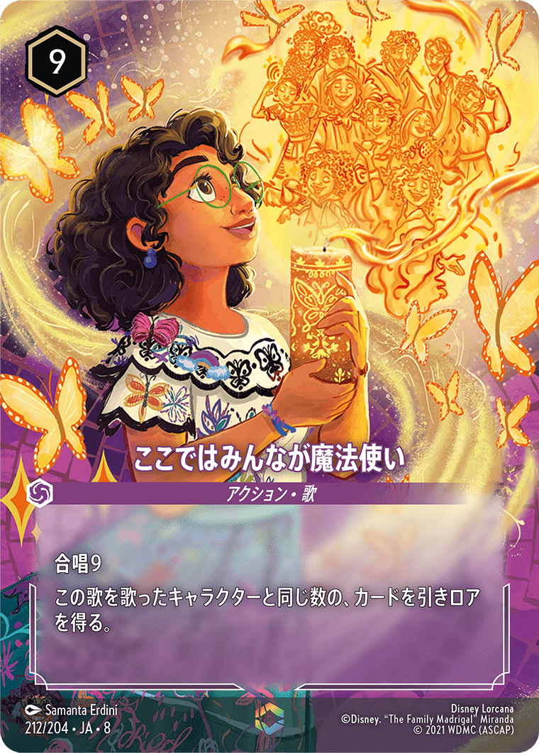 ジャファーの王権 REIGN OF JAFAR《ここではみんなが魔法使い》