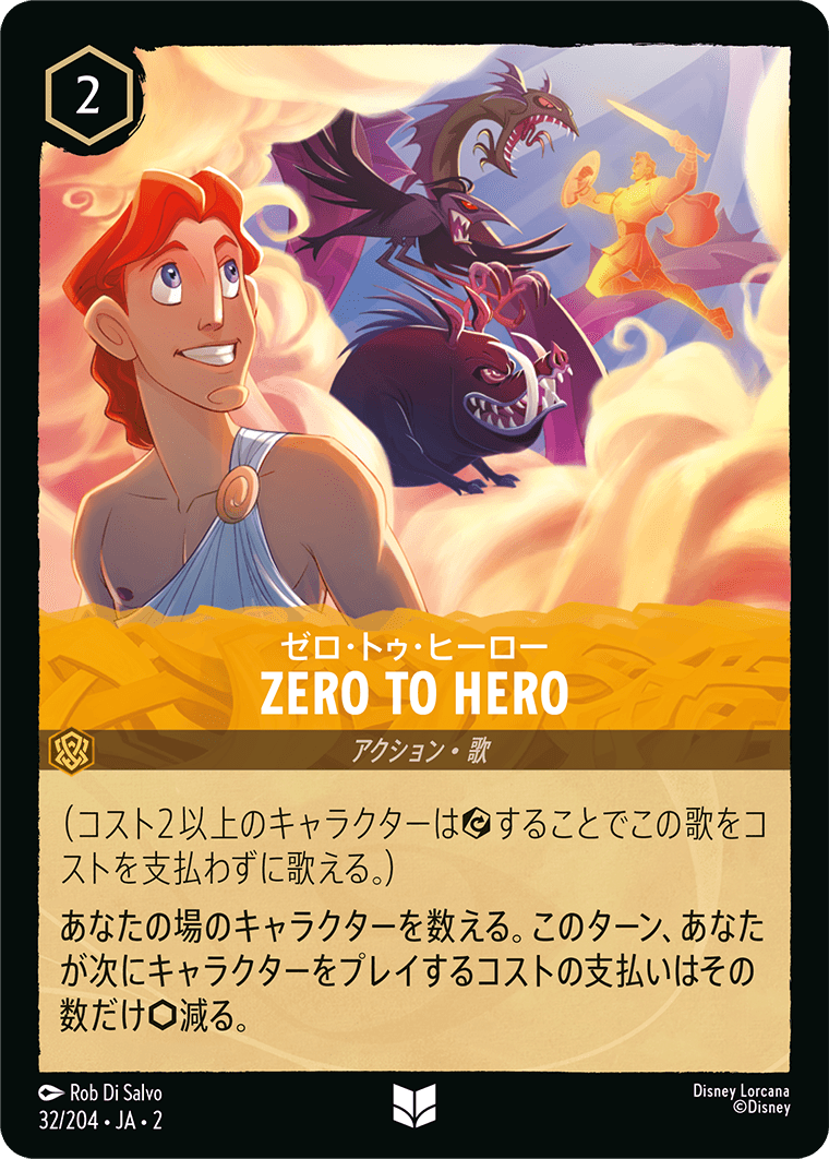 フラッドボーンの渾沌 RISE OF THE FLOODBORN《ゼロ・トゥ・ヒーロー – ZERO TO HERO》