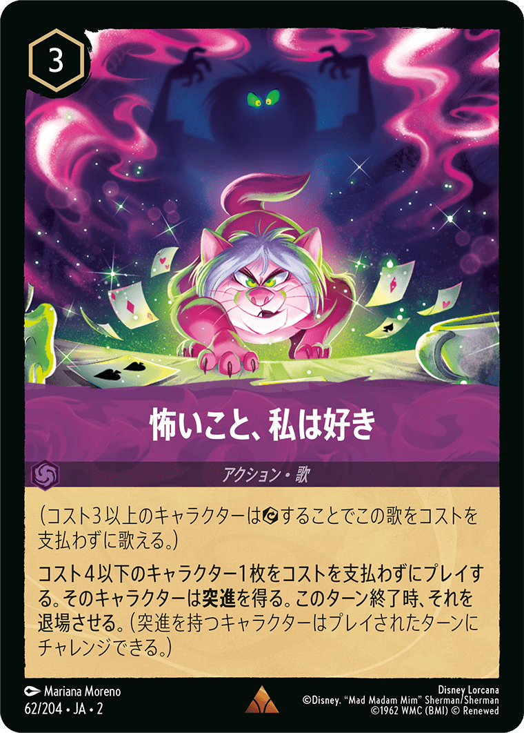 フラッドボーンの渾沌 RISE OF THE FLOODBORN《怖いこと、私は好き》