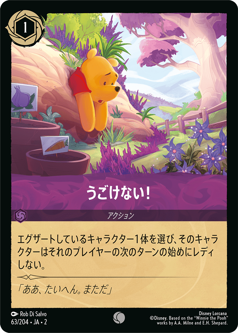 フラッドボーンの渾沌 RISE OF THE FLOODBORN《うごけない！》